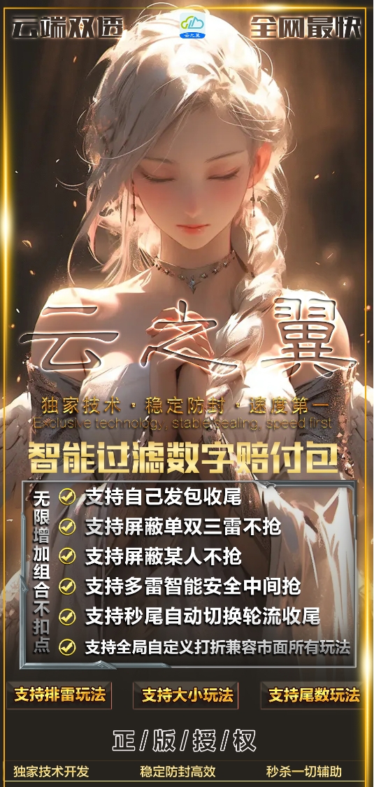 云端双号云之翼官网-卡密激活码购买以及授权登录