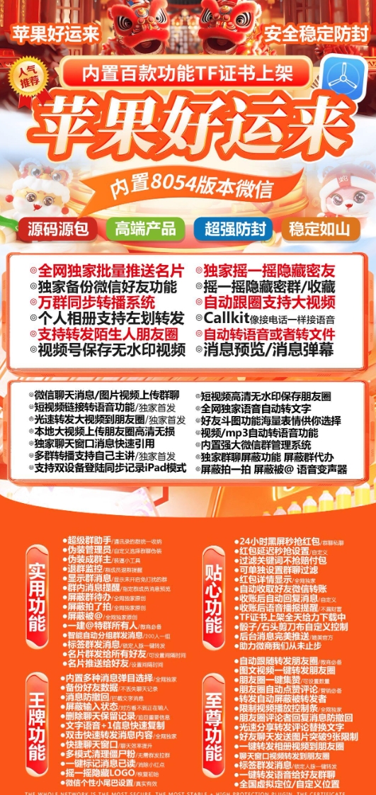 苹果好运来官网-卡密激活码购买下载安装以及授权登录（独角兽包）