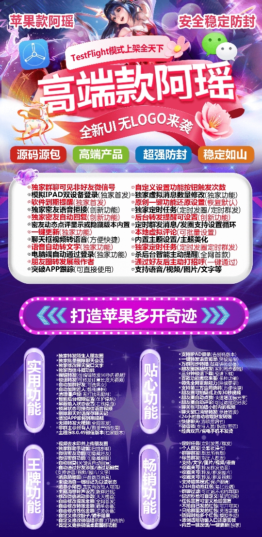 苹果阿瑶官网-活动码卡密激活码购买下载安装以及授权登录（清风包）