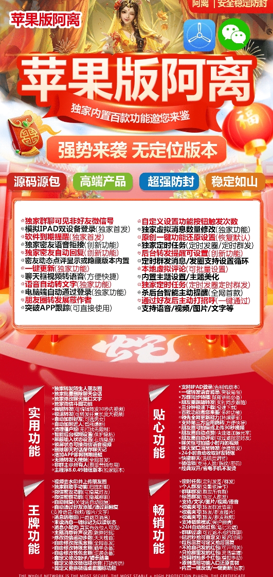 苹果阿离官网-活动码卡密激活码购买下载安装以及授权登录（大黄蜂同款）