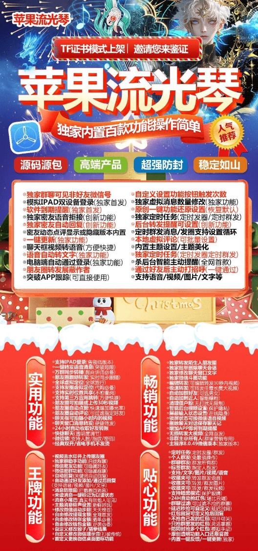 苹果流光琴官网-TF模式卡密激活码购买下载安装以及授权登录（凡塞尔包）