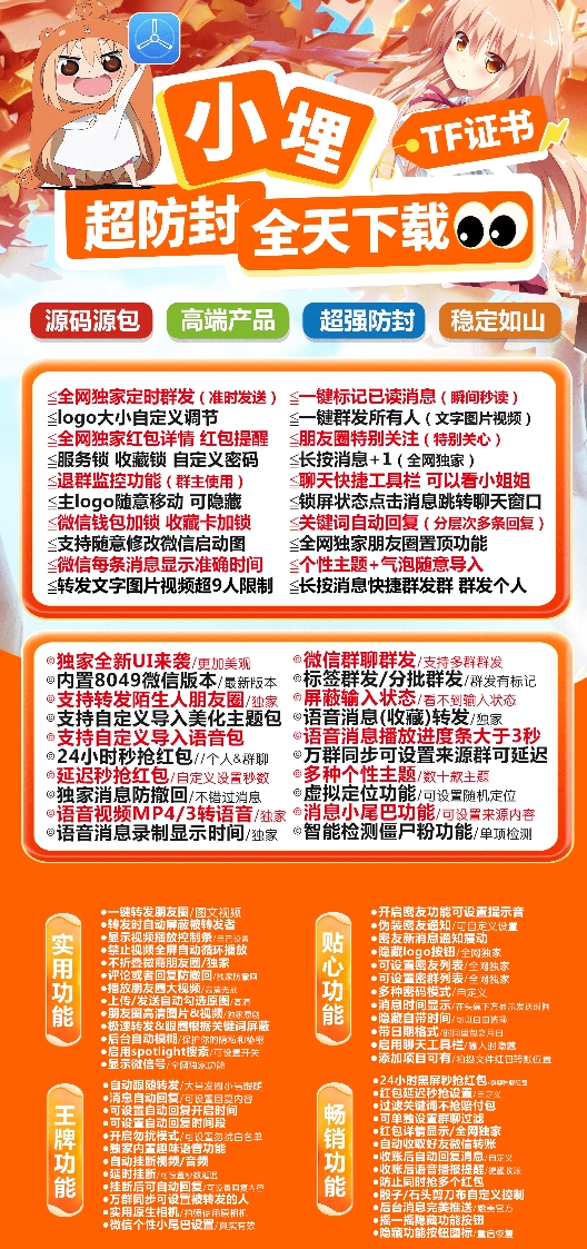 苹果小埋官网-活动码卡密激活码购买下载安装以及授权登录（斗战神包）