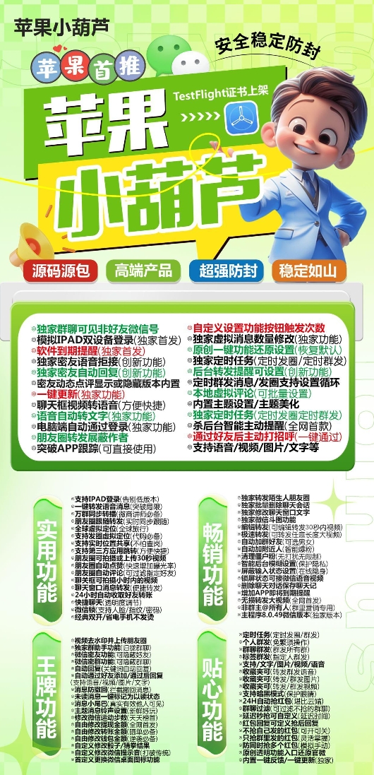 苹果小葫芦官网-活动码激活码购买下载安装以及授权登录（聚宝盆升级款）