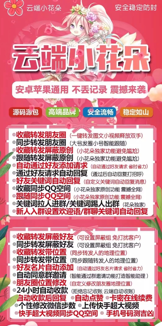 云端小花朵官网-激活码购买以及授权登录朋友圈秒赞-拿好码商城_激活码批发商城_24小时自动发货