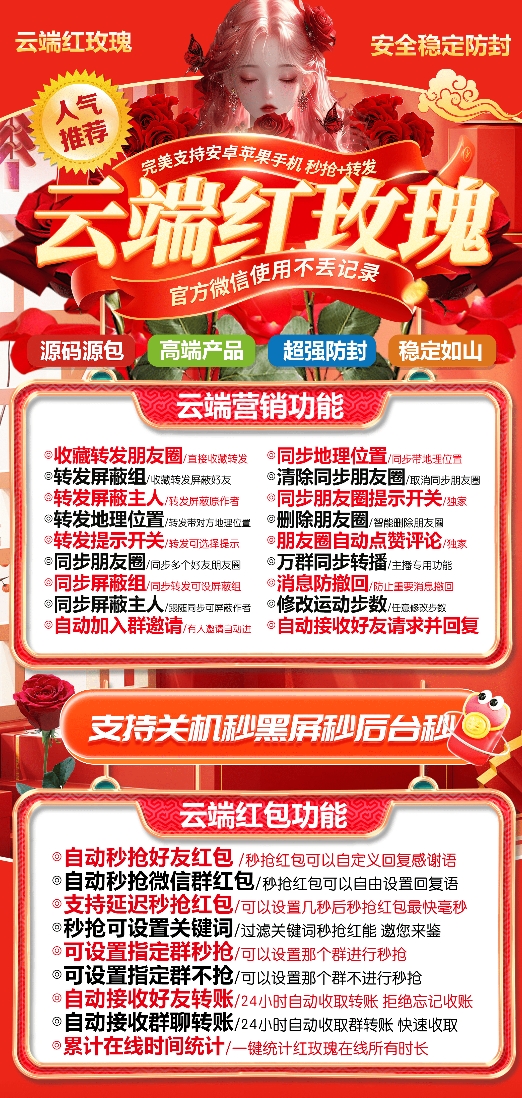 云端红玫瑰官网-激活码购买以及授权登录
