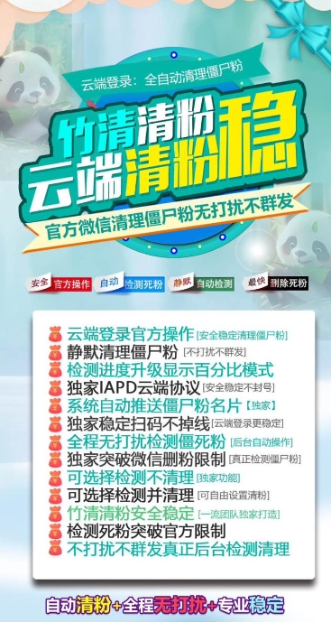 云端竹清清粉官网-激活码购买以及授权登录