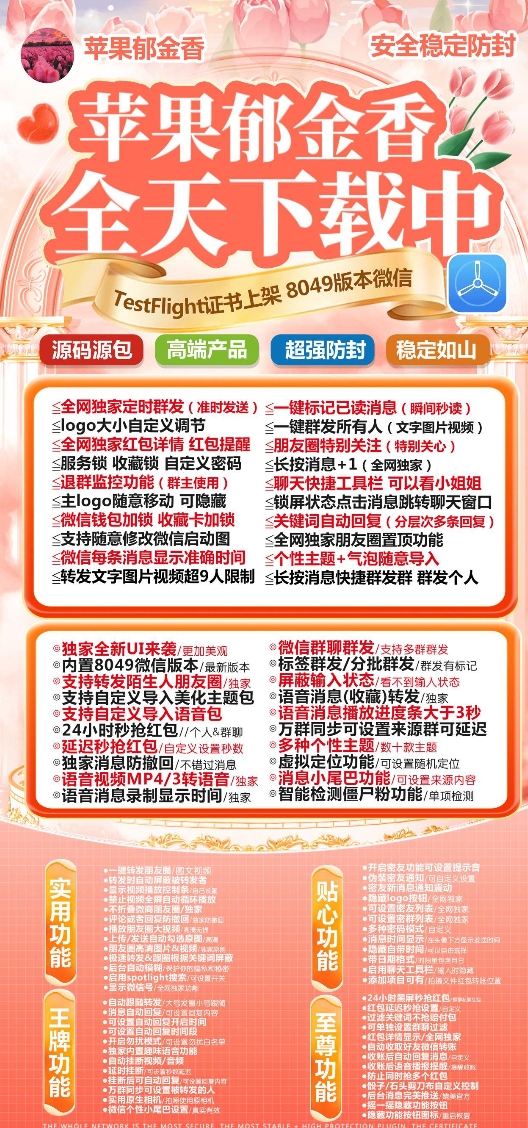 苹果郁金香官网-活动码激活码购买下载安装以及授权登录