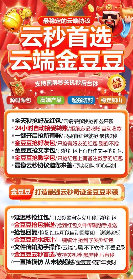 云端金豆豆官网-激活码购买以及授权