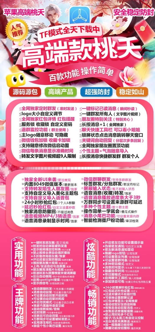 苹果桃夭官网-活动码激活码购买下载安装以及授权登录-拿好码商城_激活码批发商城_24小时自动发货