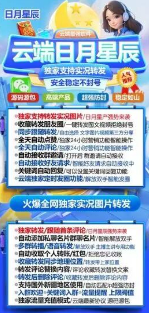云端日月星辰官网-流量卡激活码购买以及授权登录-拿好码商城_激活码批发商城_24小时自动发货