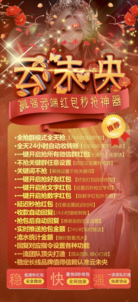 云端云未央官网-激活码购买以及授权登录