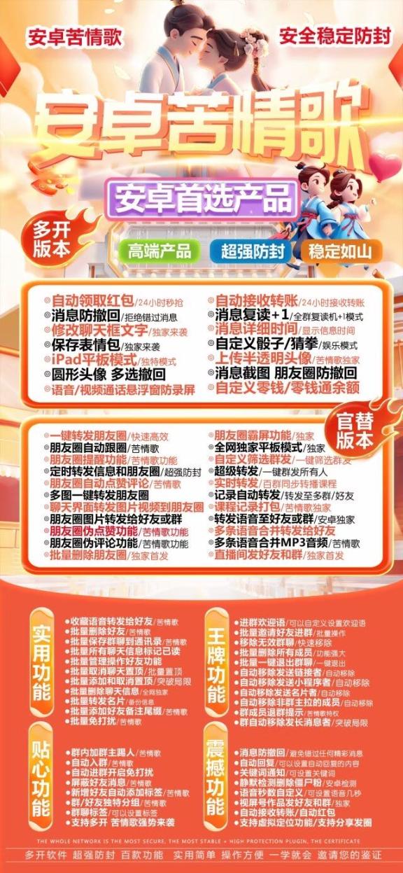 安卓新版苦情歌官网-激活码购买下载安装以及授权登录