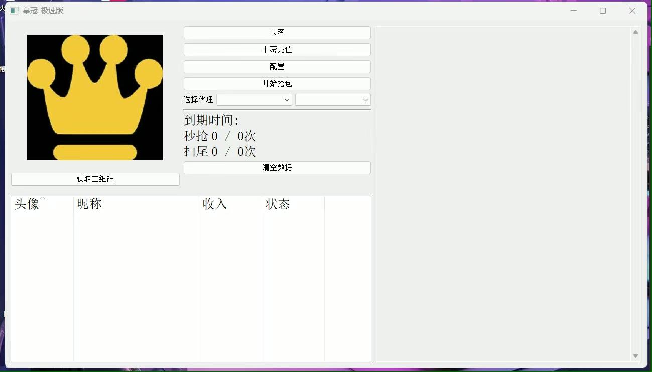 PC皇冠官网-激活码购买下载安装以及授权登录