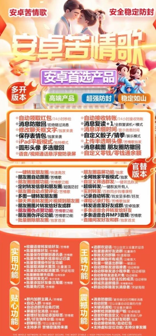 安卓苦情歌官网-激活码购买下载安装以及授权登录-拿好码商城_激活码批发商城_24小时自动发货