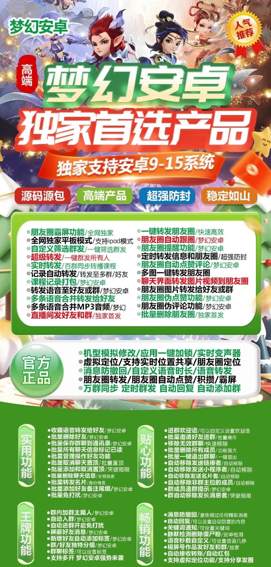 梦幻安卓官网-激活码购买下载安装以及授权登录-拿好码商城_激活码批发商城_24小时自动发货