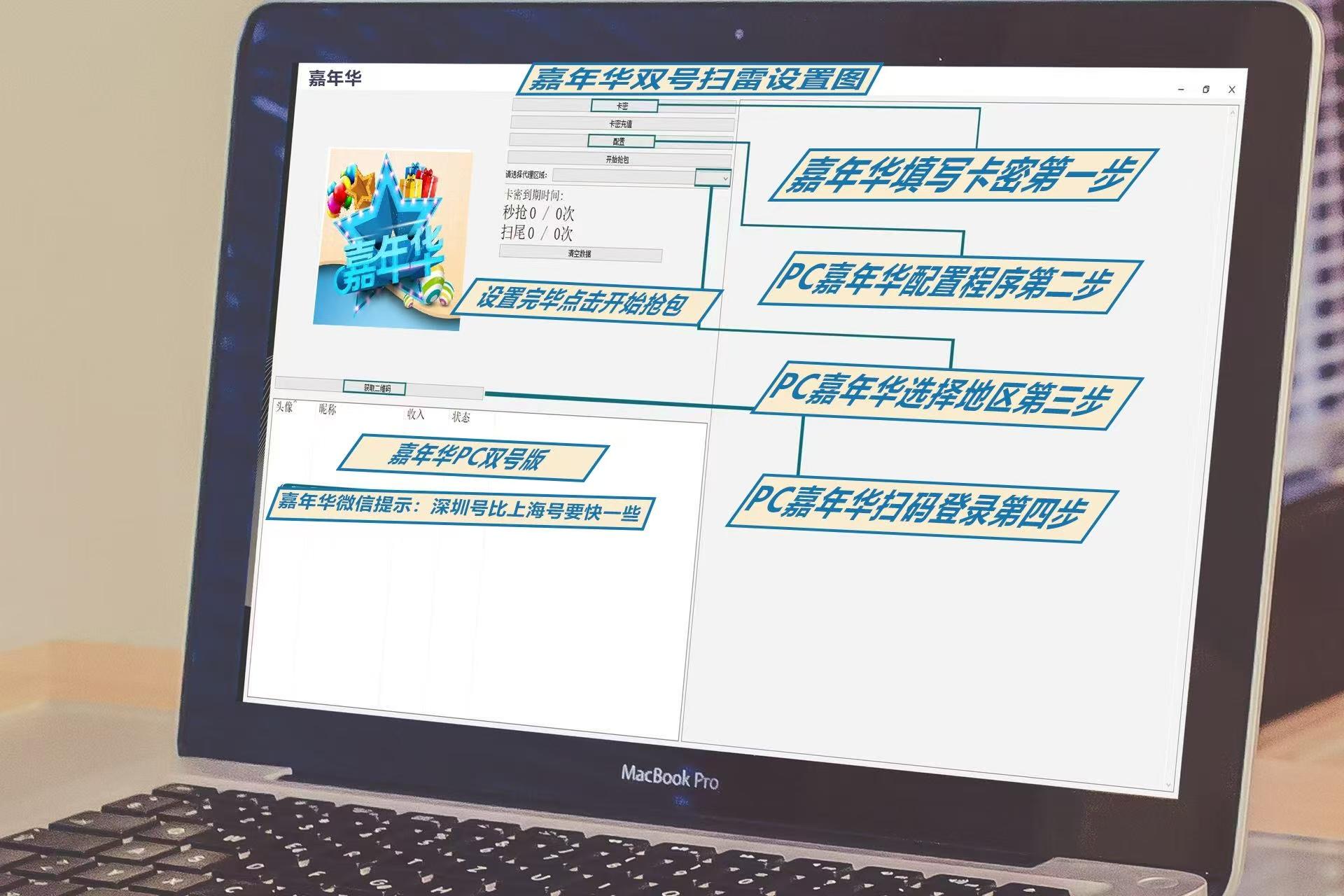 PC嘉年华官网-激活码购买下载安装以及授权登录-拿好码商城_激活码批发商城_24小时自动发货