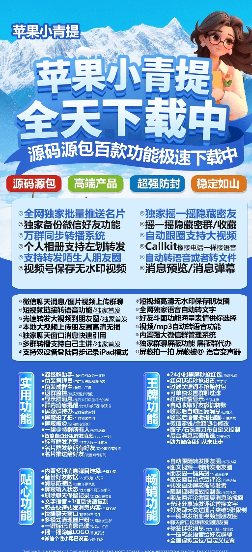 苹果小青提官网-活动码激活码购买下载安装以及授权登录（独角兽包可以群发）