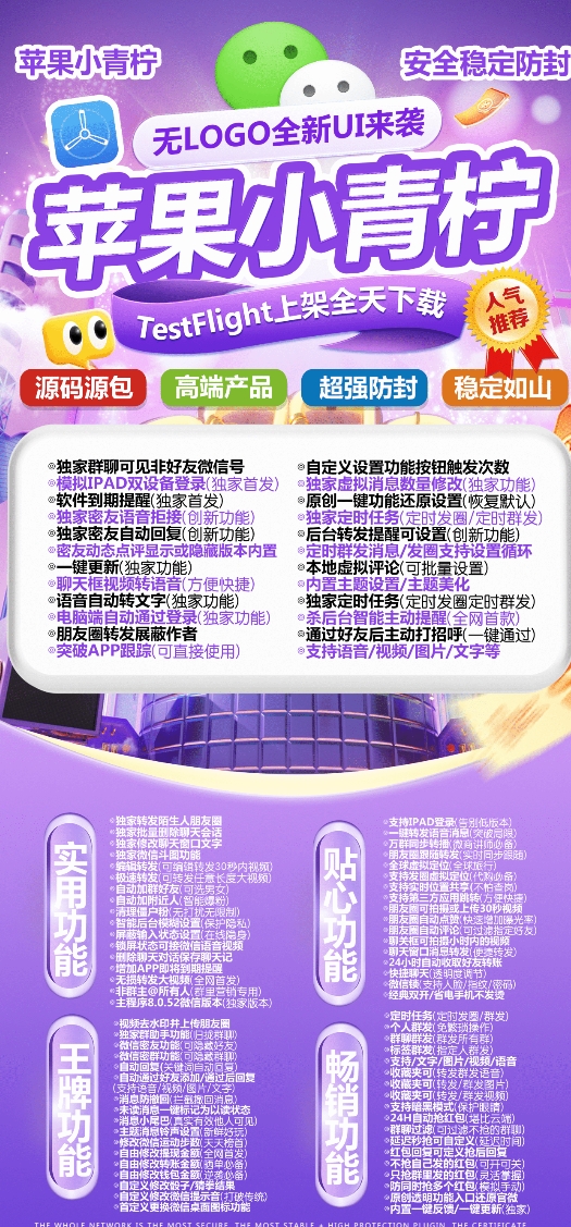 苹果小青柠官网-激活码购买下载安装以及授权登录（凡塞尔包有ipad）