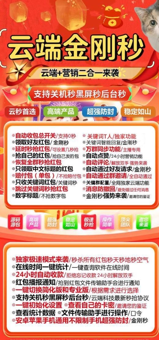 云端金刚砂官网-激活码购买以及授权登录