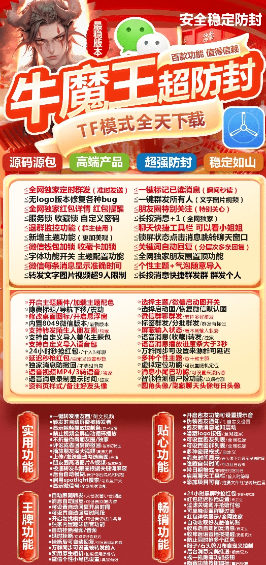 苹果牛魔王官网-活动码激活码购买下载安装以及授权登录