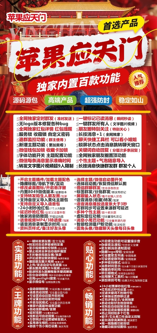 苹果应天门官网-活动码激活码购买下载安装以及授权登录