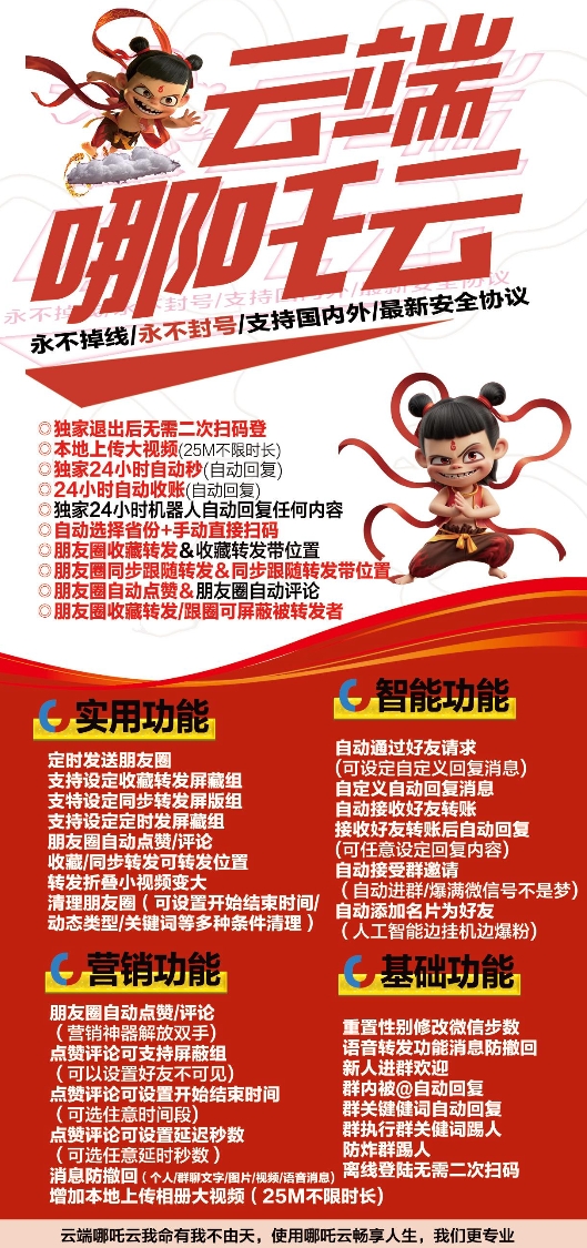 云端哪吒官网-激活码购买以及授权登录