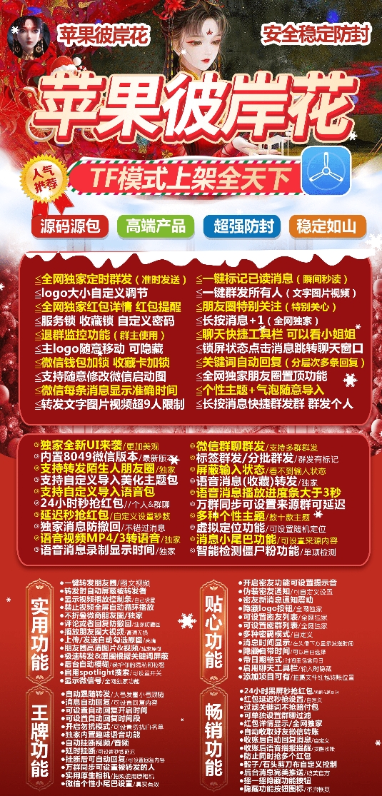 苹果彼岸花官网-活动码激活码购买下载安装以及授权登录-拿好码商城_激活码批发商城_24小时自动发货