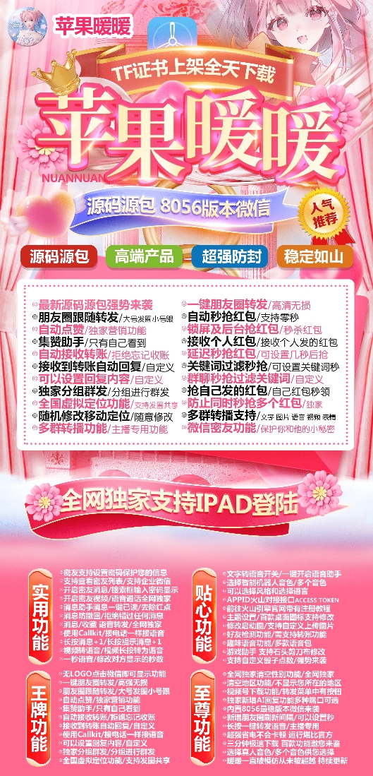 苹果暖暖官网+活动码激活码购买下载安装以及授权