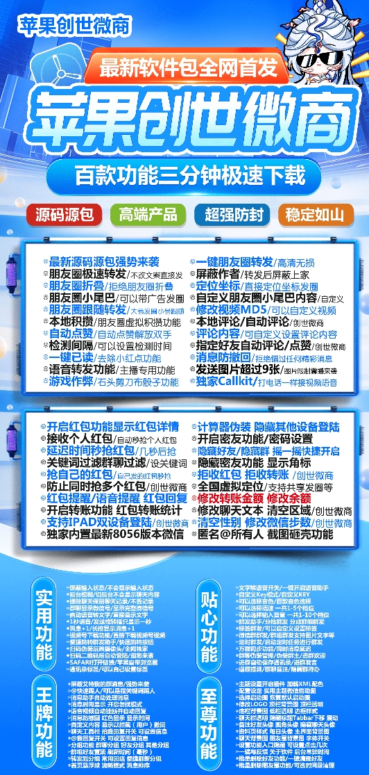 苹果创世微商官网-活动码激活码购买下载安装以及授权登录