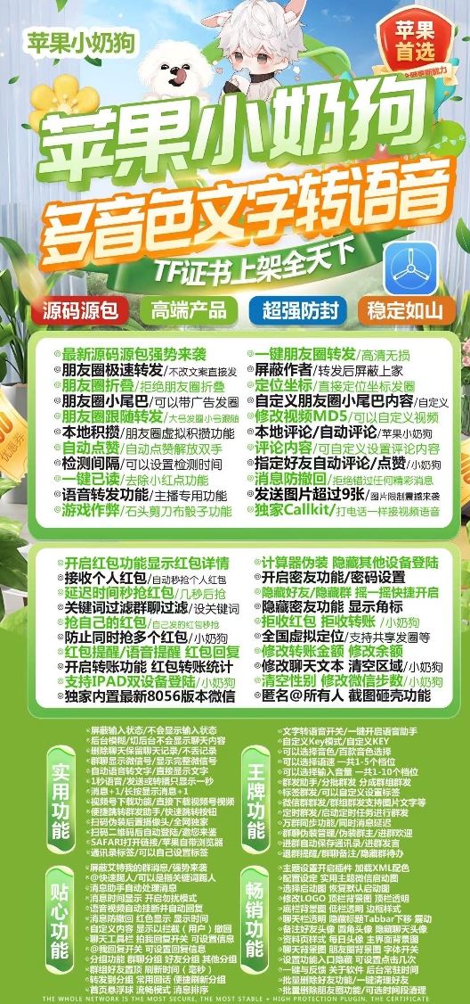 苹果小奶狗官网-活动码激活码购买下载安装以及授权登录