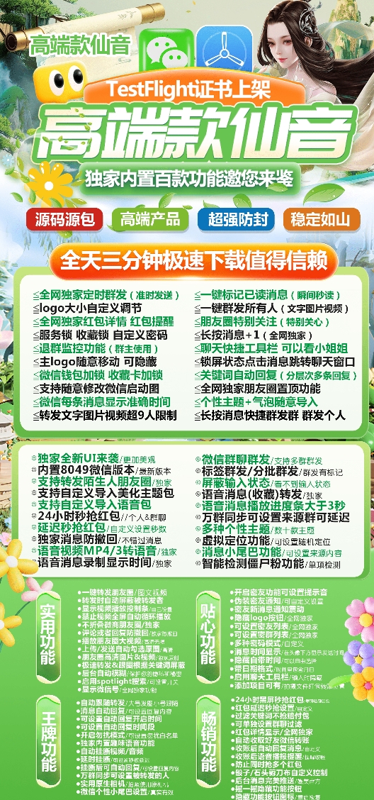 苹果仙音官网-激活码购买下载安装以及授权登录-拿好码商城_激活码批发商城_24小时自动发货