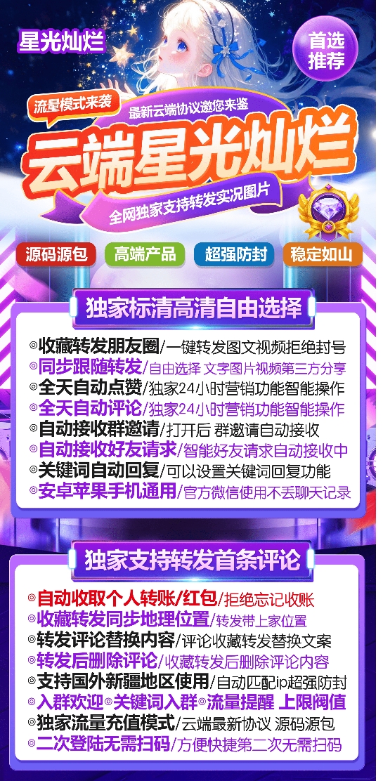 云端星光灿烂官网-活动码激活码购买以及授权登录