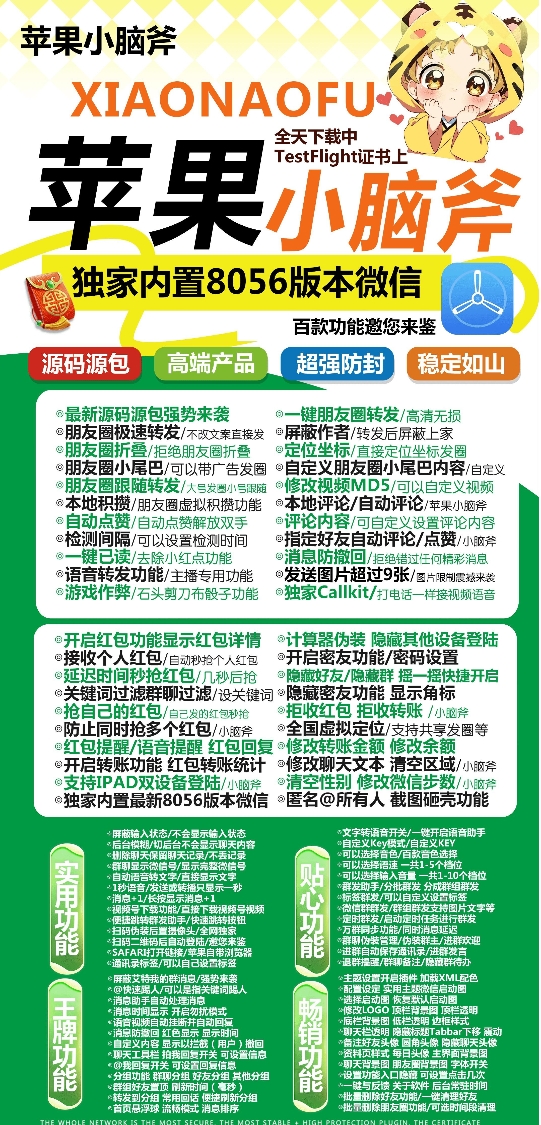 苹果小脑斧官网-活动码激活码购买下载安装以及授权登录