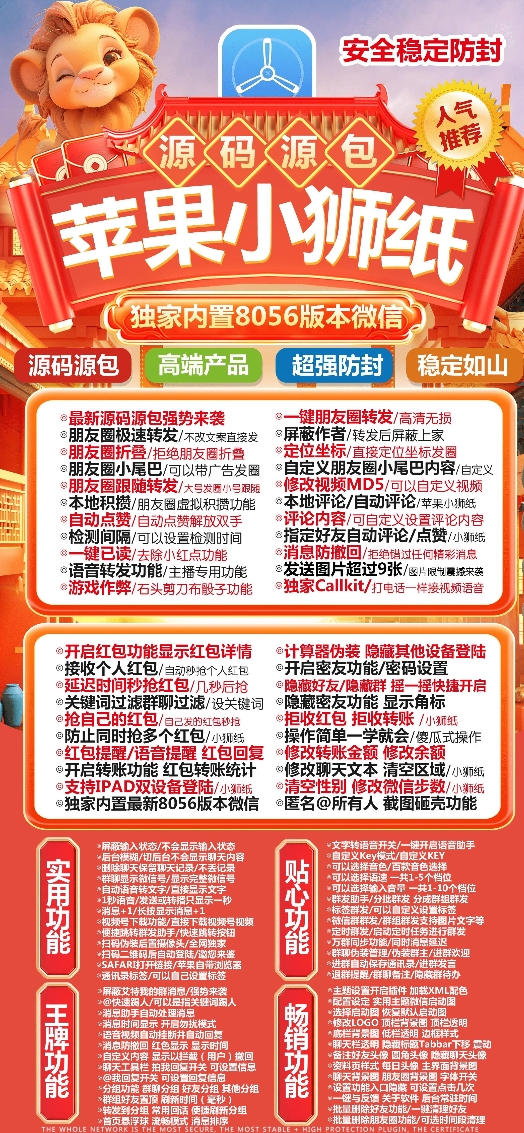 苹果小狮纸官网-活动码激活码购买下载安装以及授权登录