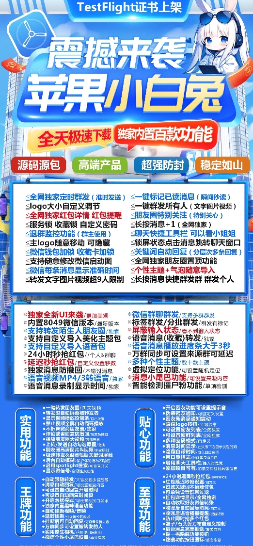 苹果小白兔官网-活动码激活码购买下载安装以及授权登录