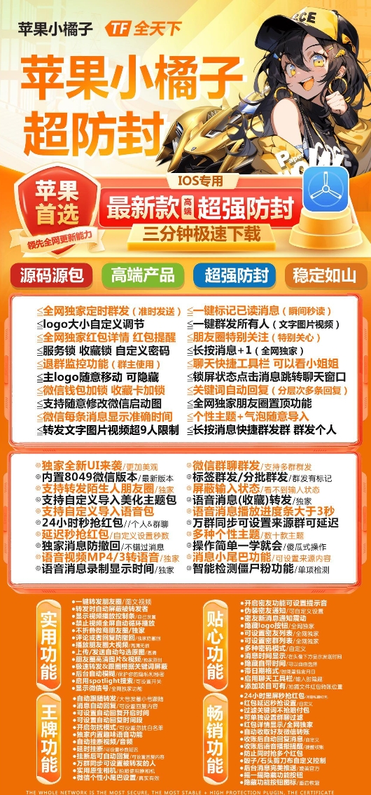 苹果小橙子官网-活动码激活码购买下载安装以及授权登录