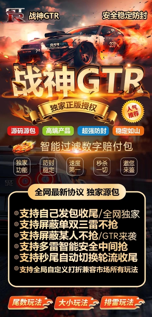 云端双号战神GTR官网-激活码购买以及授权登录