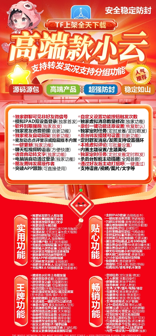 苹果小云官网-授权码激活码购买下载安装以及授权登（云微升级款）