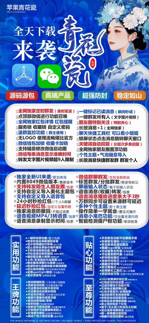 苹果青花瓷官网-活动码激活码购买下载安装以及授权登录