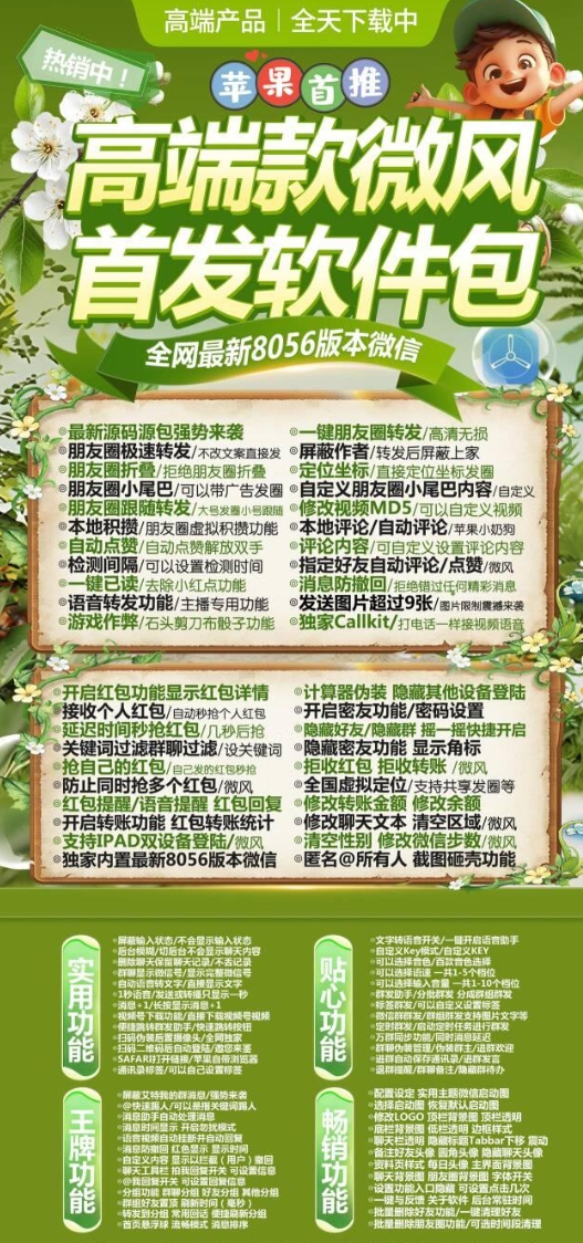 苹果微风官网-活动码激活码购买下载安装以及授权