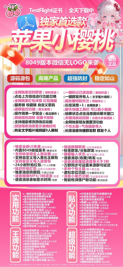 苹果小樱桃官网-活动码激活码购买下载安装以及授权登录