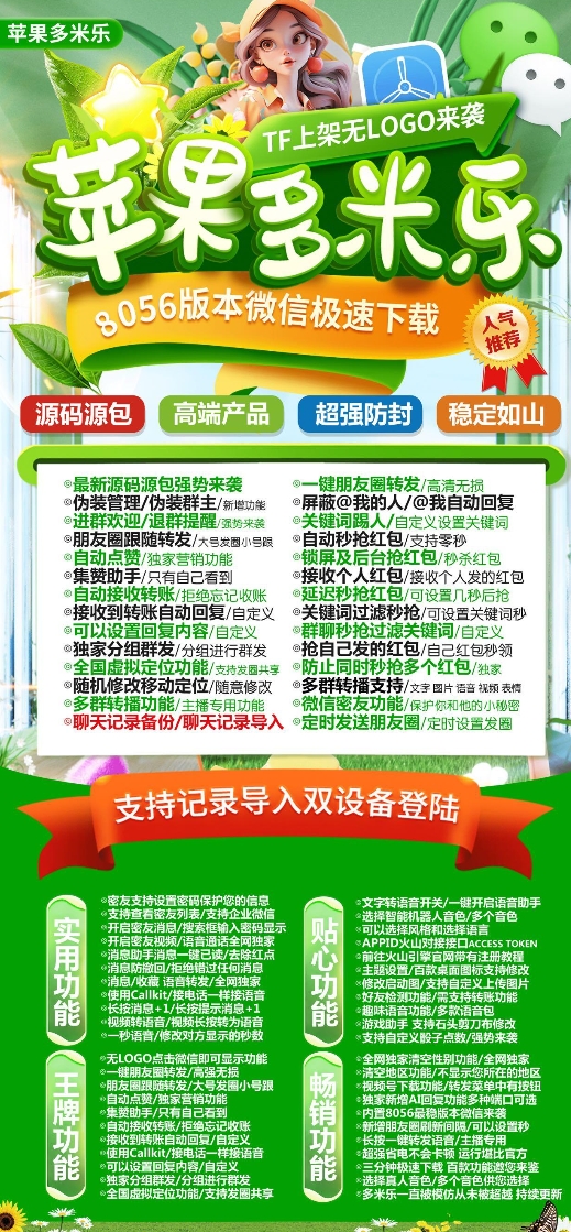 苹果多米乐官网-活动码激活码购买下载安装以及授权