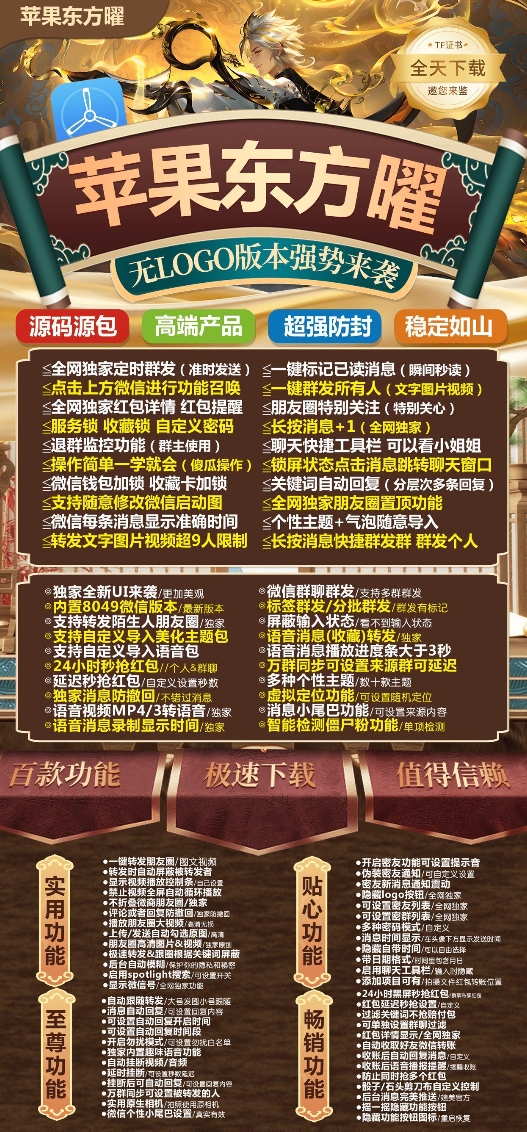 苹果东方曜官网-活动码激活码购买下载安装以及授权登录