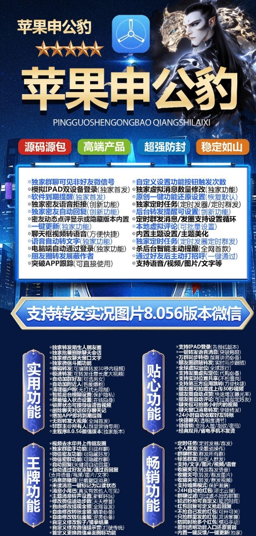 苹果申公豹官网-活动码激活码购买下载安装以及授权登录-拿好码商城_激活码批发商城_24小时自动发货