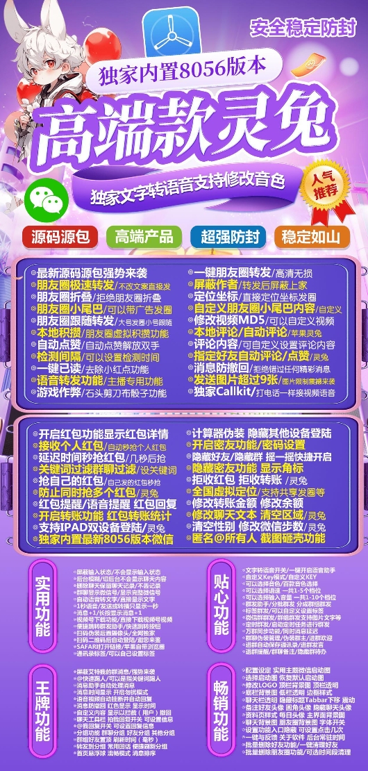 苹果灵兔官网-活动码激活码购买下载安装以及授权登录