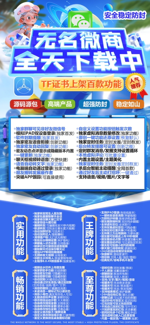 苹果无名官网-活动码激活码购买下载安装以及授权登录（微兰包）