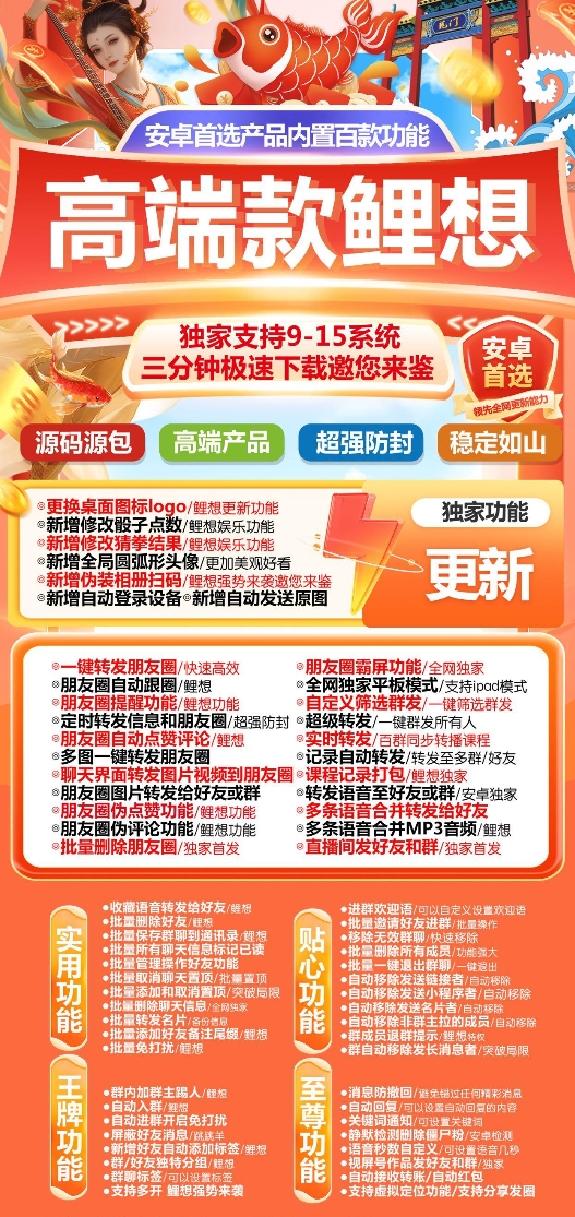 安卓鲤想官网-激活码购买下载安装以及授权登录
