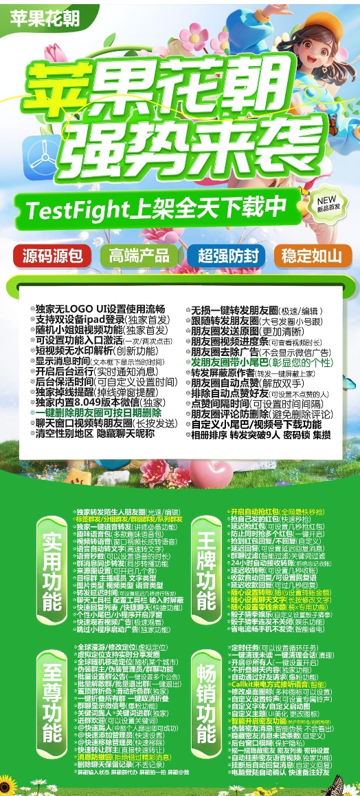苹果花朝官网-激活码购买下载安装以及授权登录