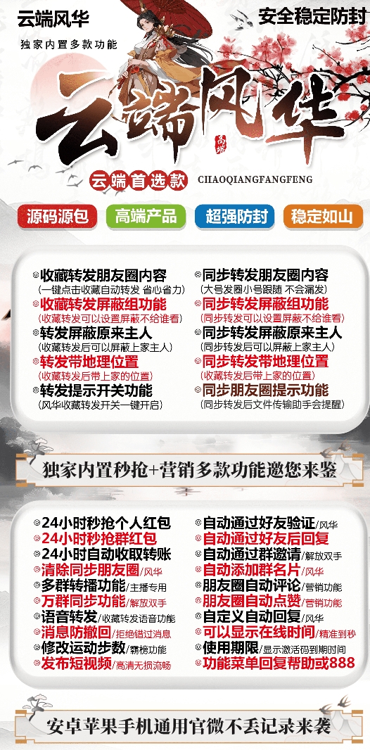 云端风华官网-激活码购买下载安装以及授权登录