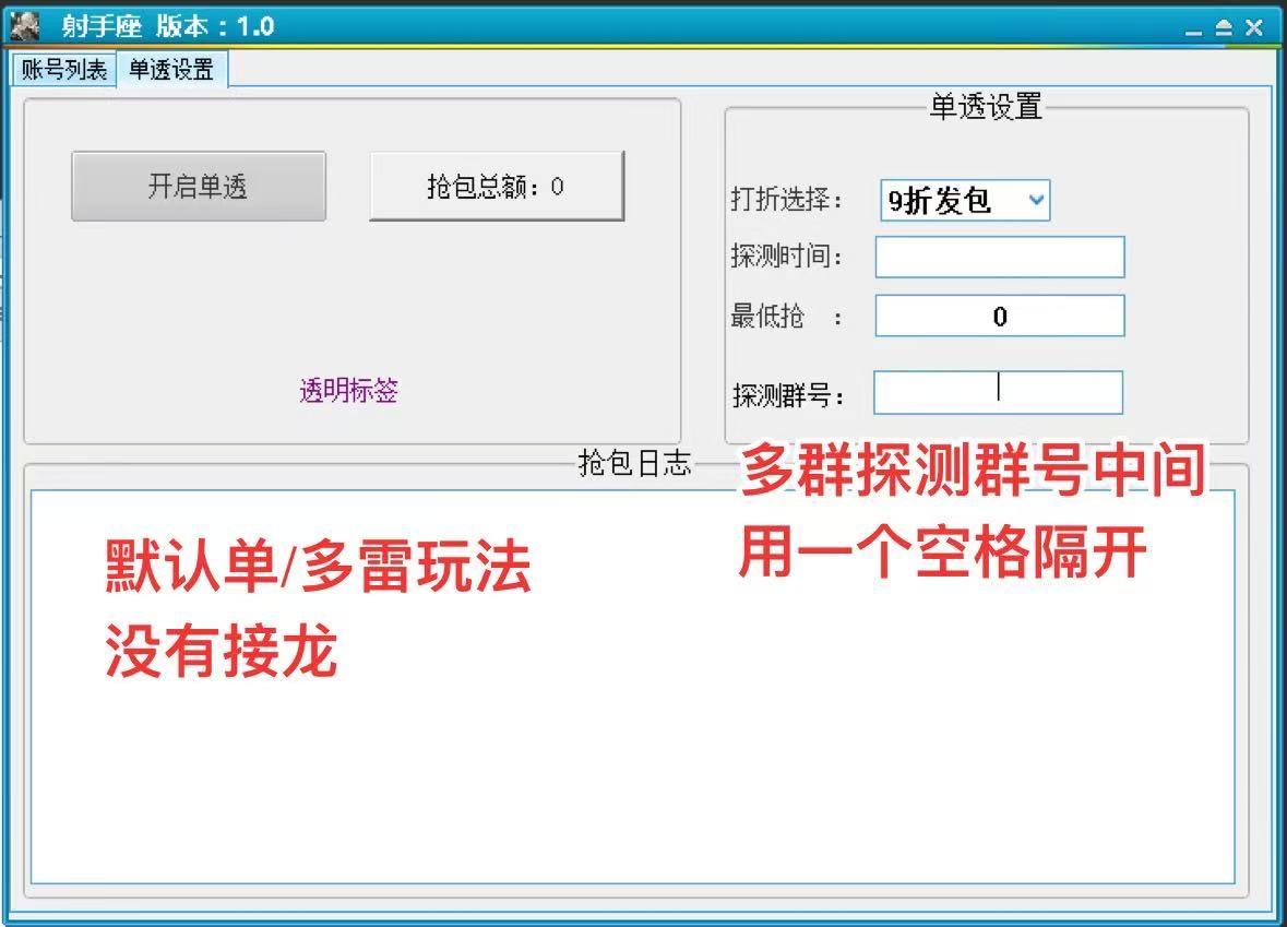 PC射手座官网-激活码购买下载安装以及授权登录